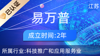 易萬普環保科技 驅動綠色創新，引領科技推廣與應用服務新篇章