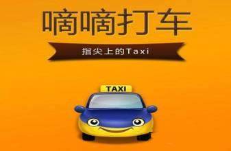 滴滴發布交通大腦開放策略，攜手合作伙伴共筑智慧交通新生態，相關概念股數源科技引關注