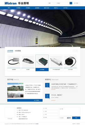 佛山市華全電氣照明網站建設項目 科技推廣與應用服務的創新實踐