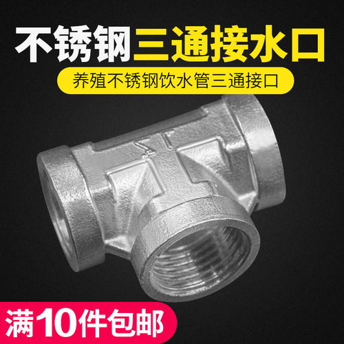 豬水嘴加厚不銹鋼飲水器 現代化豬場的高效飲水解決方案